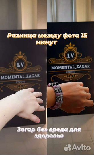 Моментальный загар