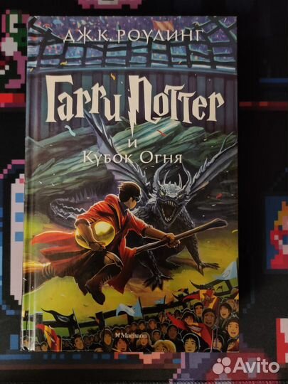 Комплект из 9 книг о Гарри Поттере