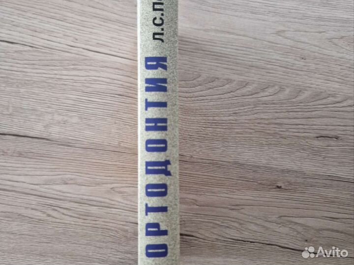 Книги Персин