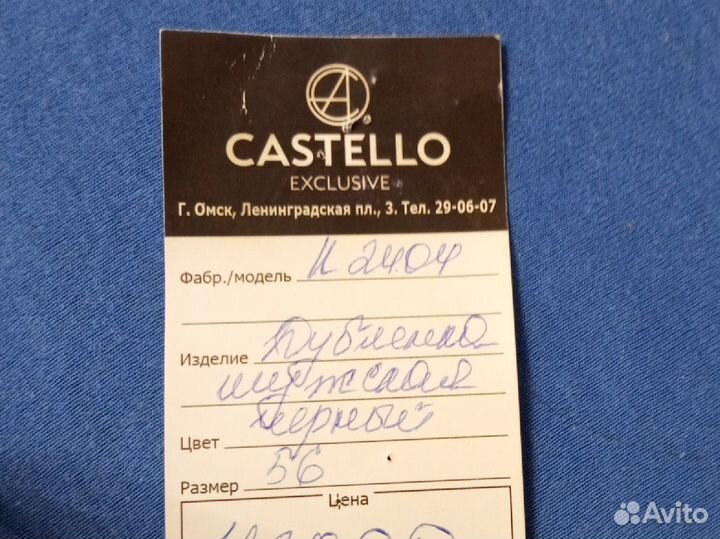 Кожаная куртка зимняя 56 Castello