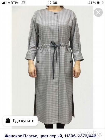 Платье Endea 54