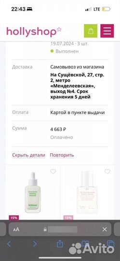 Сыворотка с ниацинамидом Dr. Althea Purity Serum