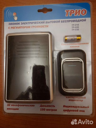 Звонок новый беспроводной дверной