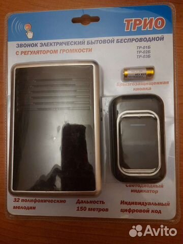 Звонок новый беспроводной дверной