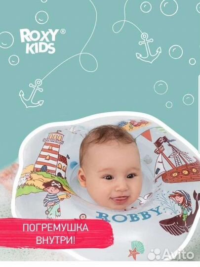 Круг на шею для купания