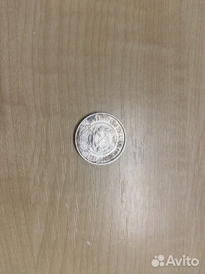50 копеек 1922 года