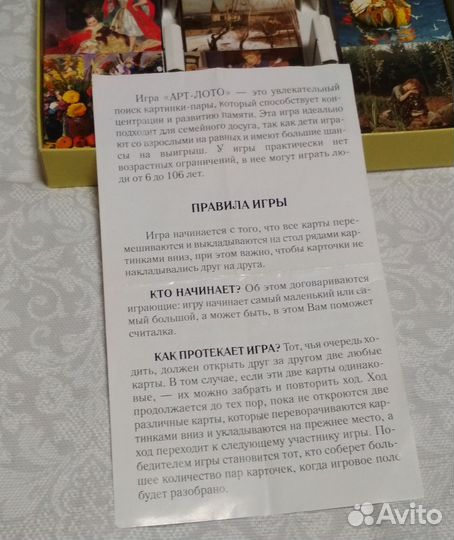 Увлекательная настольная игра-лото. Шедевры гтг