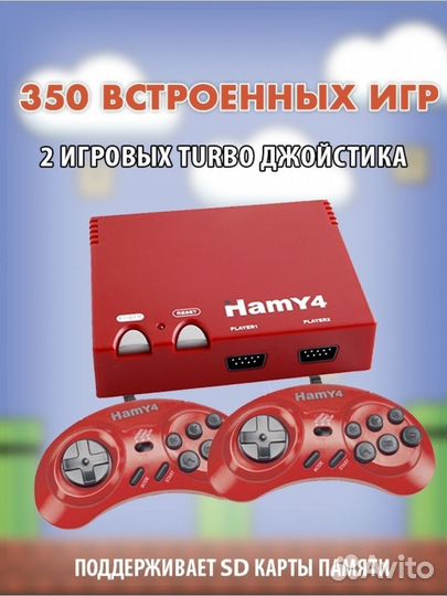 Игровая приставка