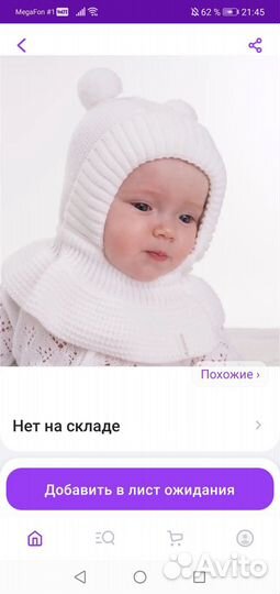 Шапка шлем