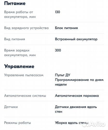 Робот пылесос Kitfort