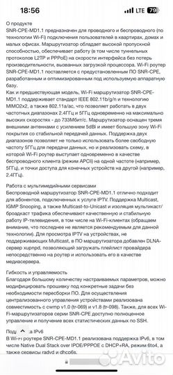 Беспроводной маршрутизатор SNR SNR-CPE-MD1.1