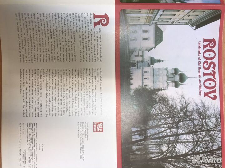 Брошюра. Города золотого кольца