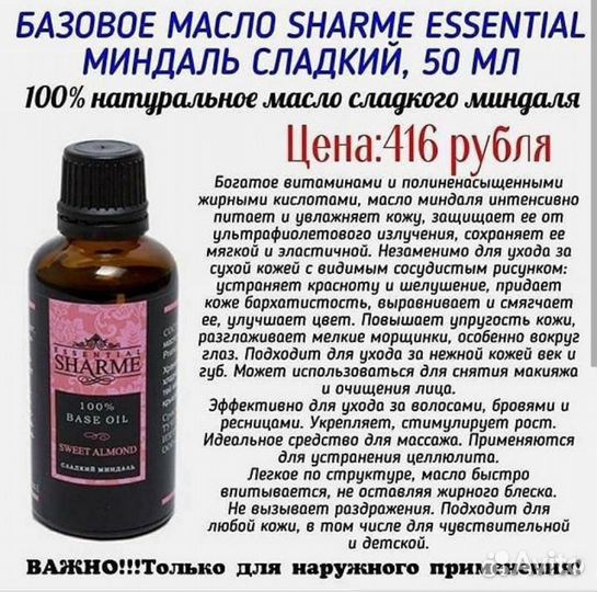 Эфирные масла Гринвей
