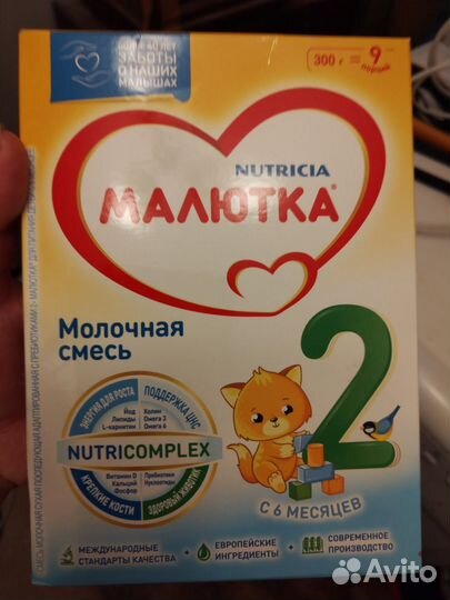 Детская смесь малютка 2