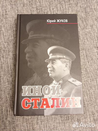 Юрий Жуков - 