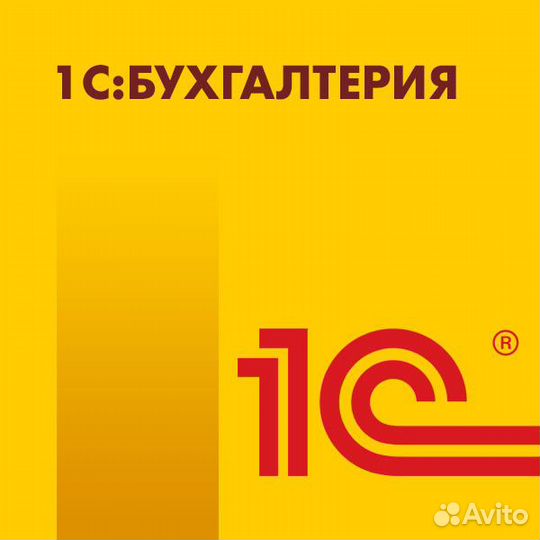 Пpoграммиcт 1С/Автoматизация 1С/Внeдрeние 1С