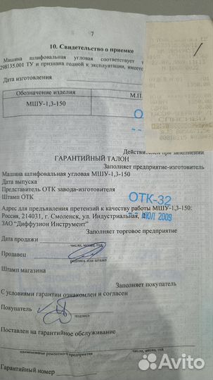 Ушм 