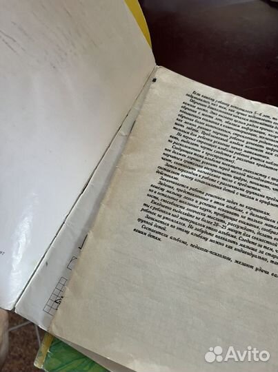 8 книг для обучения и развития ребёнка (4-6лет)