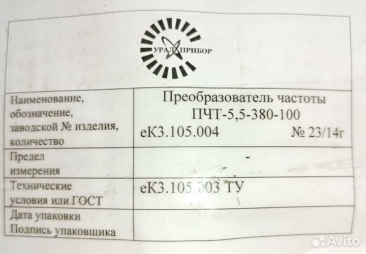 Преобразователь частоты Пчт-5,5-380-100