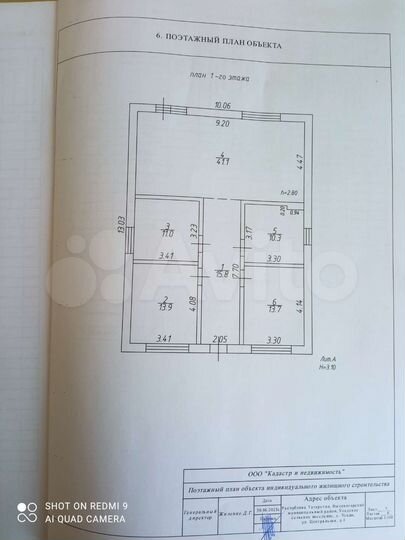 Дом 120 м² на участке 10 сот.