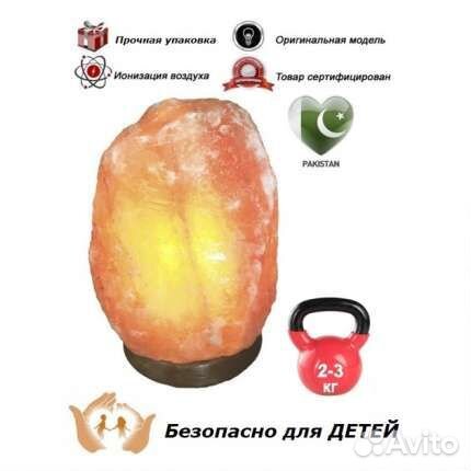 Соляная лампа (Пакистан)