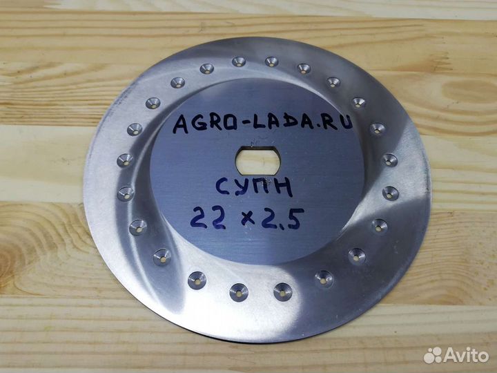 Диски высевающие сеялки Супн-8, 22х2,5