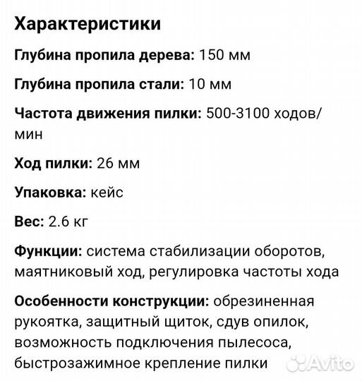 Электроинструмент Bosch