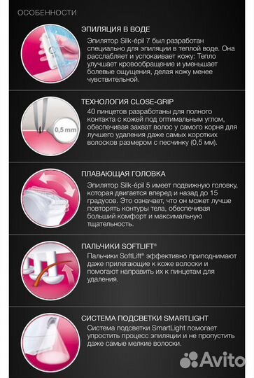 Эпилятор braun silk epil
