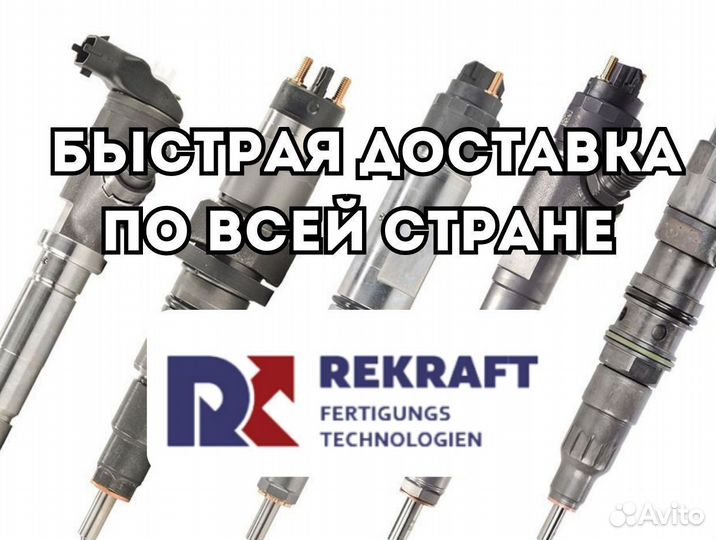 Форсунки detroit diesel от компании rekraft