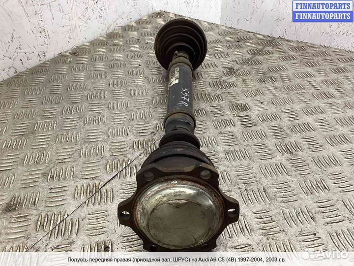 Привод Audi A6 (C5), 2003 2.5 Дизель