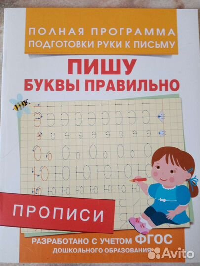 Рабочие тетради для дошкольников