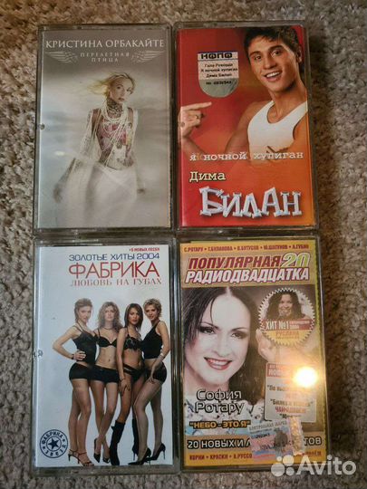 Аудиокассеты Демо Вирус Пропаганда Фабрика Билан