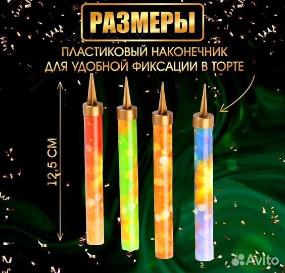 Свечи фонтаны для торта 