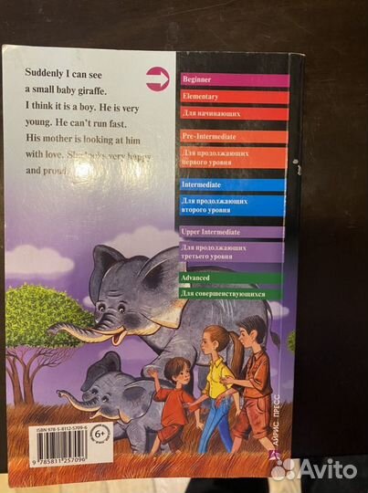 Юлия Пучкова. Приключения в саванне. Книга для дом