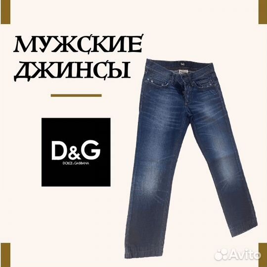 Джинсы мужские D&G