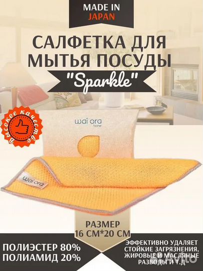 Cалфетка
