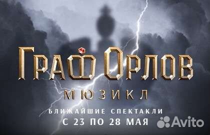 Билеты в театр Оперетты