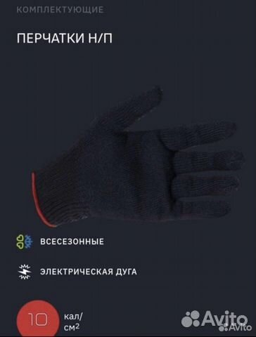 Перчатки Дуга