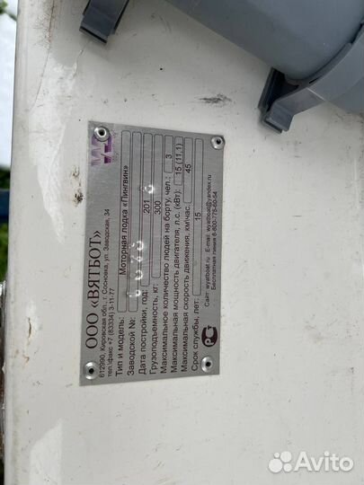 Моторная лодка с мотором