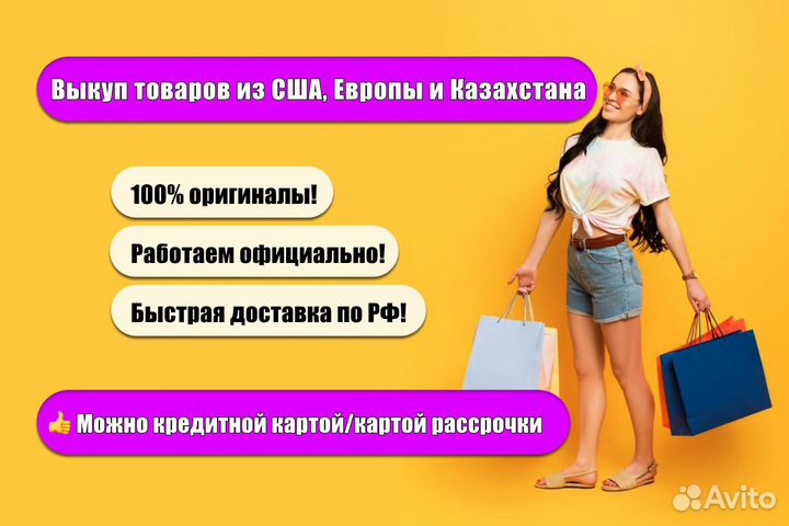 Байер / Выкуп и доставка товаров