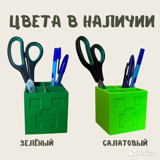 Подставка-стакан для карандашей