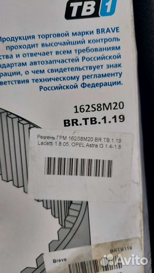 Ремень грм на Opel Astra G