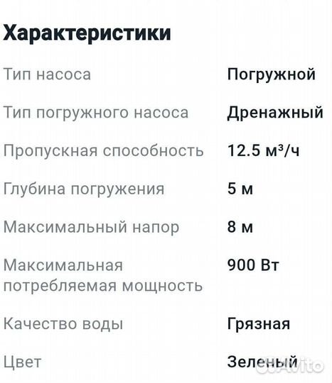 Дренажный насос Sturm WP9775BF, частицы до 15мм