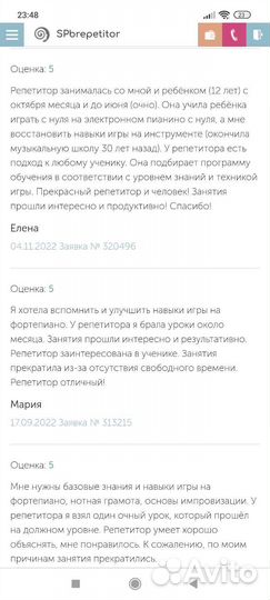 Педагог по фортепиано ул. Дыбенко