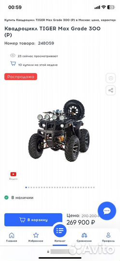 Продается квадроцикл