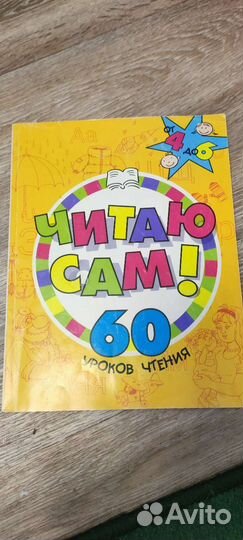 Букварь Жуковой