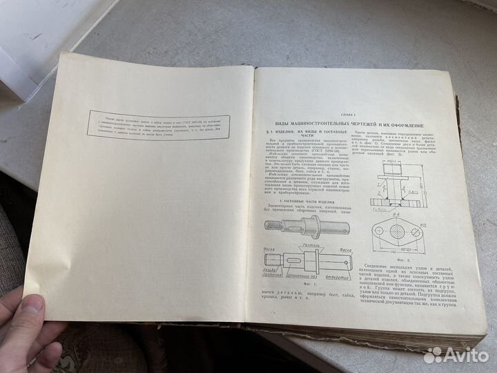 Курс черчения 1961 год СССР часть 3