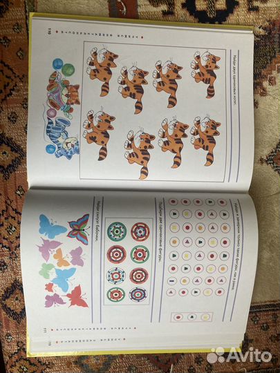 Книга по развитию логики малыша 1/3