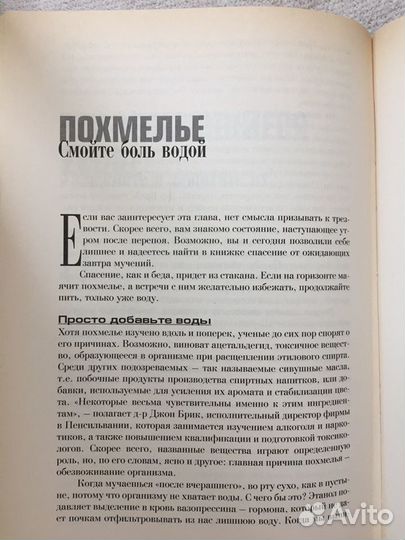 Интересная книга