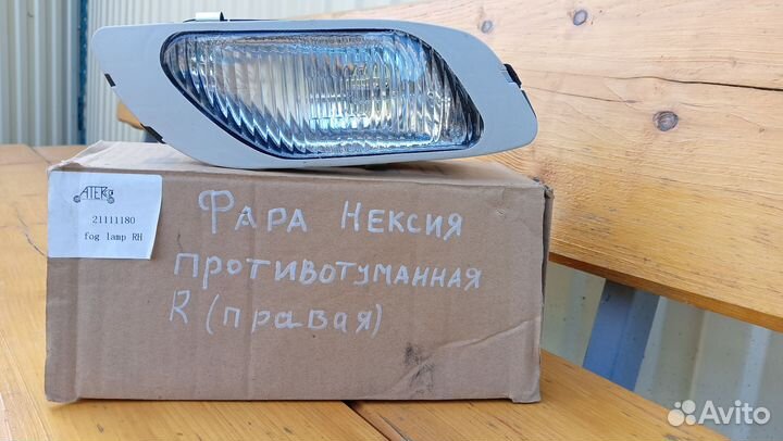 Фара противотуманная правая на дэу Нексия новая